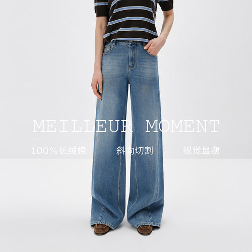 【五好神裤-立裁阔腿】MM麦家四季牛仔裤商场同款26春新5H2150261