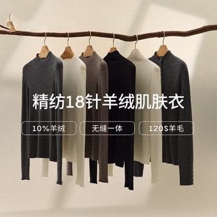 MM麦檬精纺18针120S针织衫 羊毛2025冬季 新品 升级48支打底毛衣