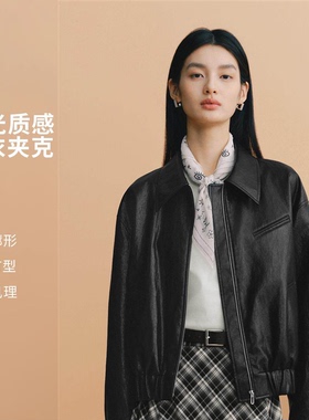 伊芙丽廓形显瘦短款翻领松弛夹克光泽感皮衣短外套2026春季新款女