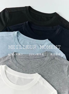 【2/27上新】爆款瘦瘦T恤MM正肩弹力短袖莱赛尔羊毛26夏新