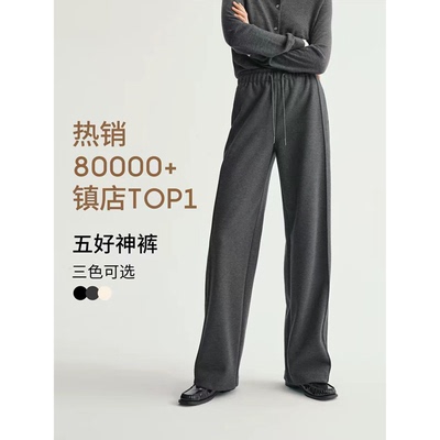 爆款糯米裤MM麦家冬季神裤经典版型垂感显瘦直筒阔腿针织休闲裤