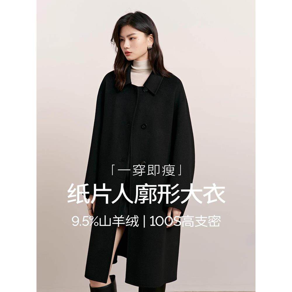 蒋欣代言伊芙丽纸片人大衣单排扣廓形感大气羊毛毛呢外套25秋冬新