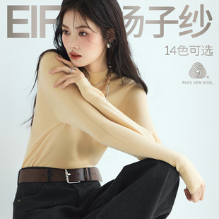 【48支王牌扬子纱半高领】伊家可机洗全羊毛打底衫2025秋新款女