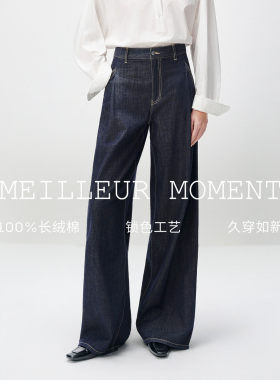 【1/9上新】MM麦檬PowerBlue锁色牛仔阔腿裤100棉商场同款26春新