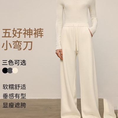 【弯刀糯米裤】MM麦家神裤一条过冬垂感休闲直筒阔腿灰白色25年新