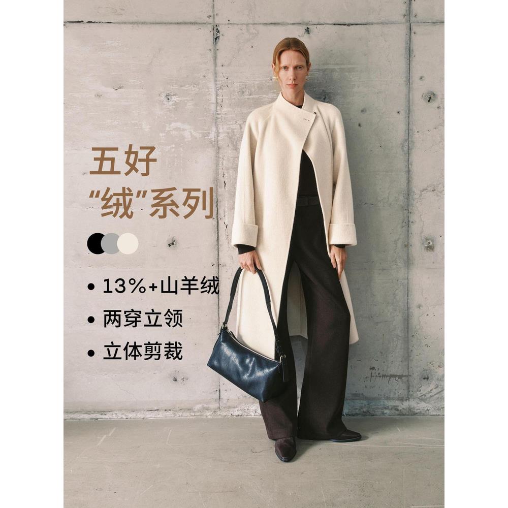 MM麦家羊绒羊毛优雅永恒立领长款毛呢大衣2025秋冬新款5G9970051