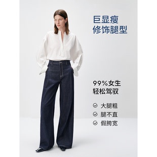 【锁色牛仔】MM麦家PowerBlue阔腿裤纯棉商场2026春季新5H2150131