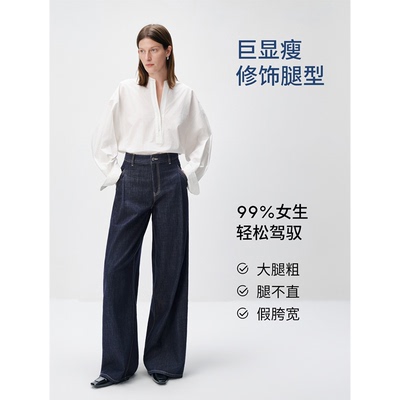 【锁色牛仔】MM麦檬PowerBlue阔腿裤纯棉商场2026春季新5H2150131