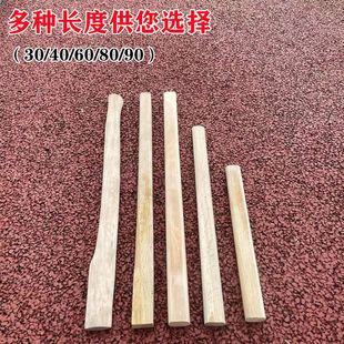 斧头把青冈斧柄家用木柄斧子青冈木斧头专用木把青冈木柄实木硬木