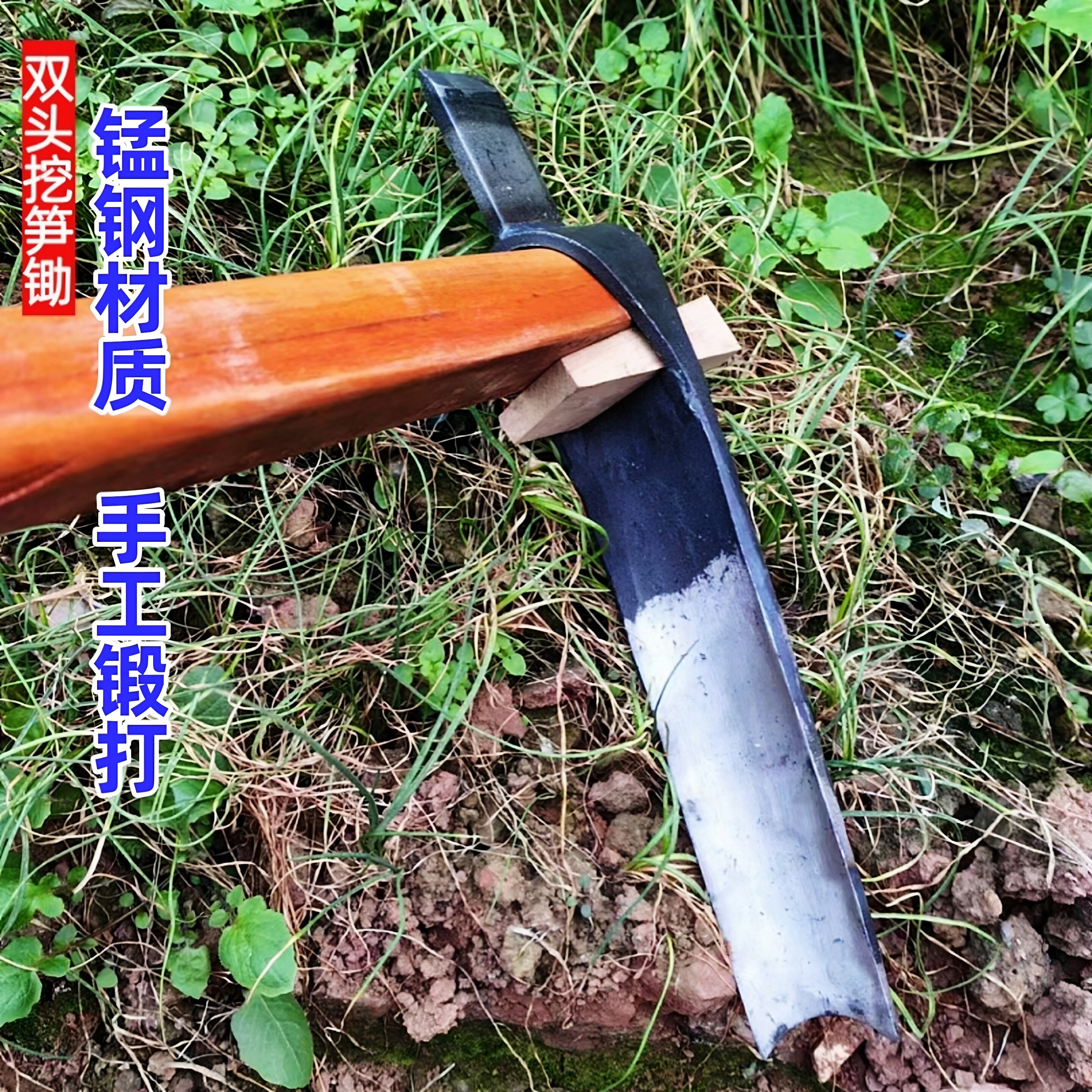 正宗锰钢锄头多功能锻打野外专用合金钢挖冬笋锄头户外多功能锄头