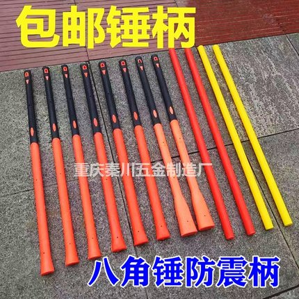 锤柄八角锤柄纤维柄十字镐锄柄圆头锤柄防爆柄镐柄ppr管柄蜡柄条