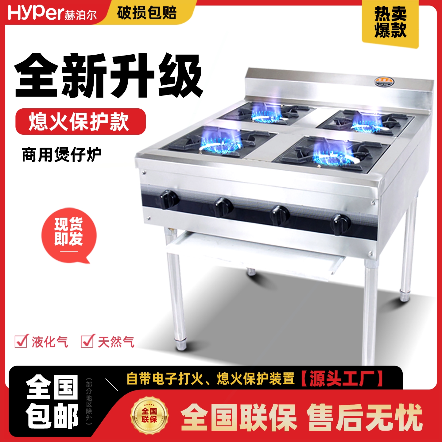带熄火保护电子打火四六八眼节能燃气米线砂锅灶商用不锈钢煲仔炉