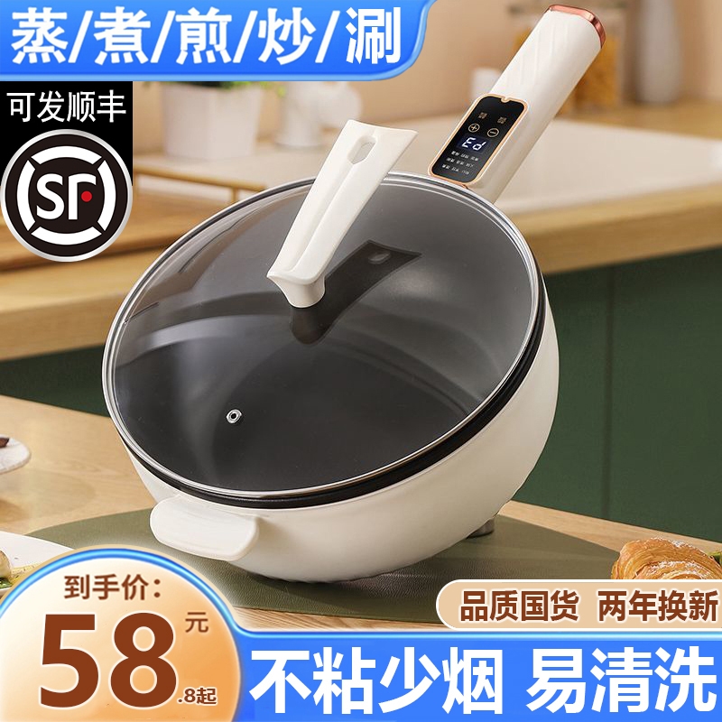 电炒锅家用宿舍多功能电炒菜炒锅