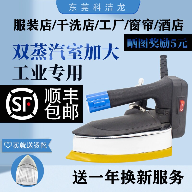 科洁龙吊瓶式蒸汽烫手持大功率家服窗帘店专业电熨斗用工业洗衣