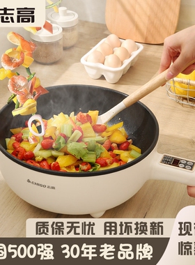 志高大容量电炒菜炒锅一体式家用