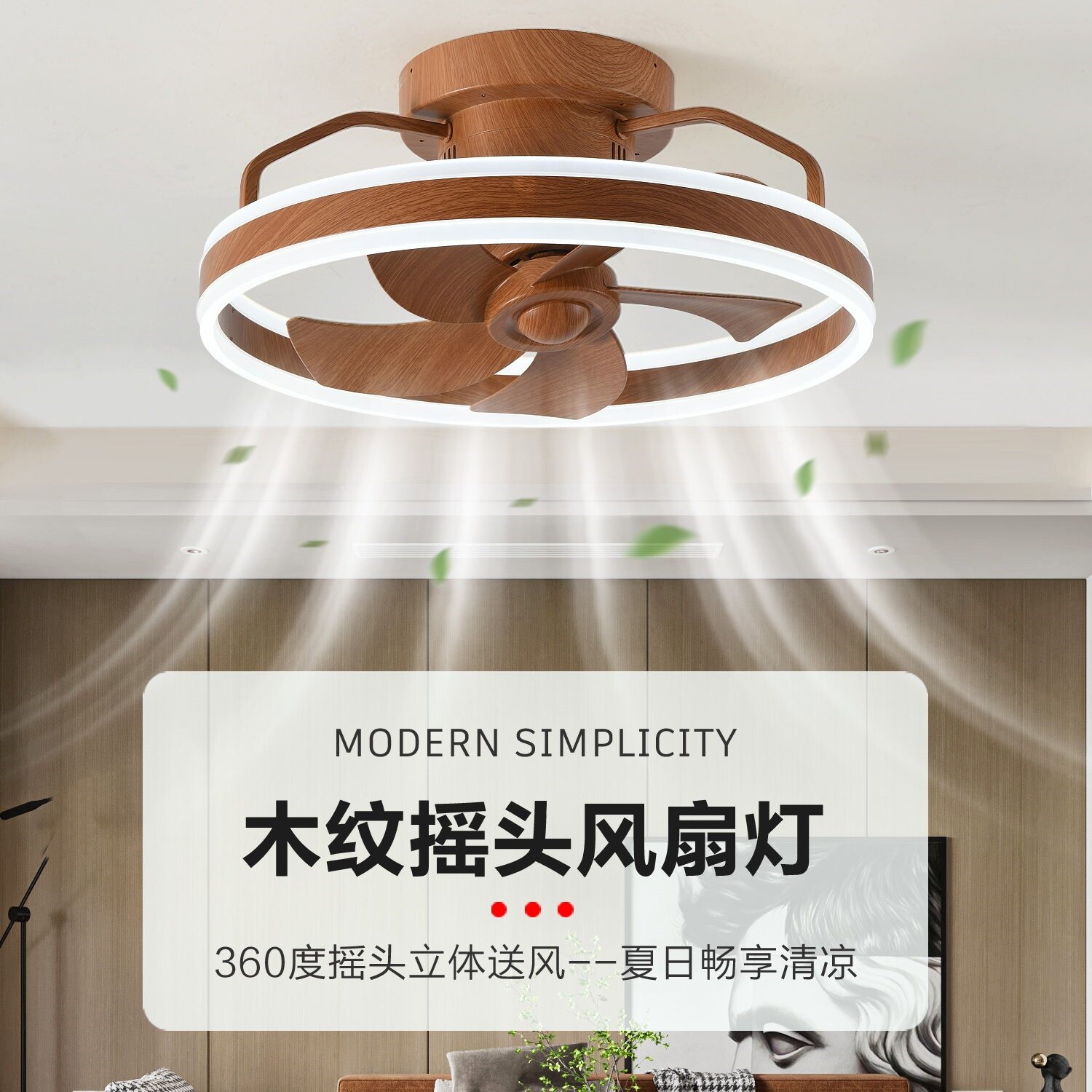 2025新款360度摇头餐厅风扇灯北顶灯欧简约卧室吊扇灯一体风扇吸