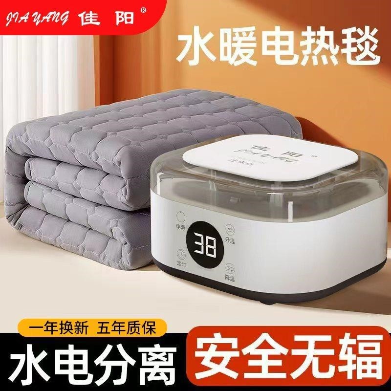 智能型水暖毯2025新款恒温电热水智能控温家用冬季电褥子暖毯子,生活电器,水暖毯/水循环加热毯,淘宝优惠券,粉丝福利购,淘宝优惠卷