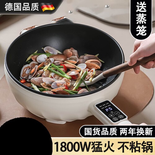 德国电炒菜炒锅家用多功能煎炒宿