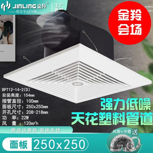 金羚8/10/12/14寸管道吸顶式排气