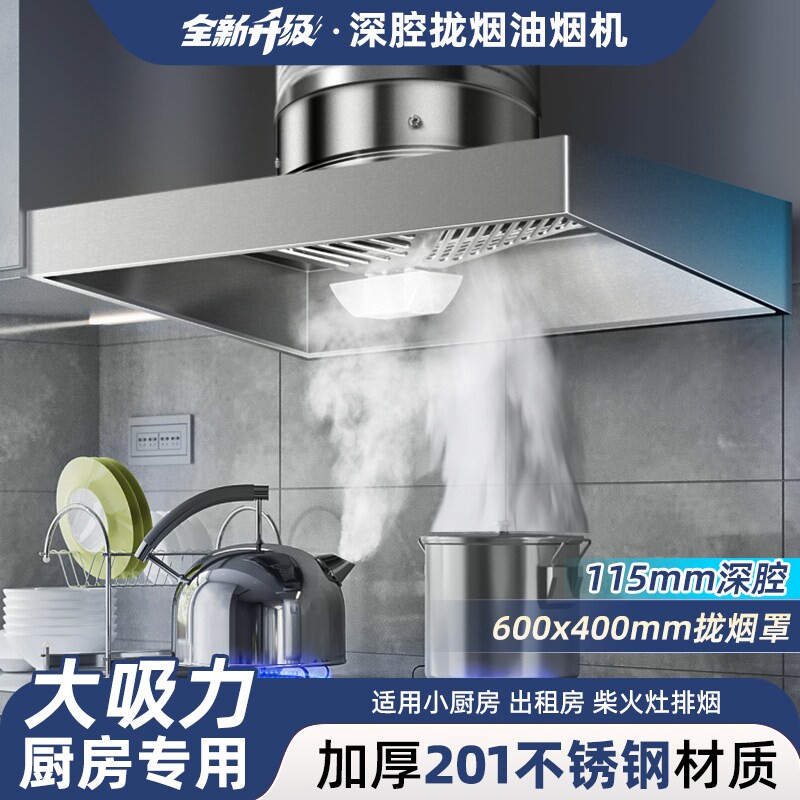 拢烟式家用强力抽风机大吸力排气油烟机扇厨房换气扇出租房简易抽