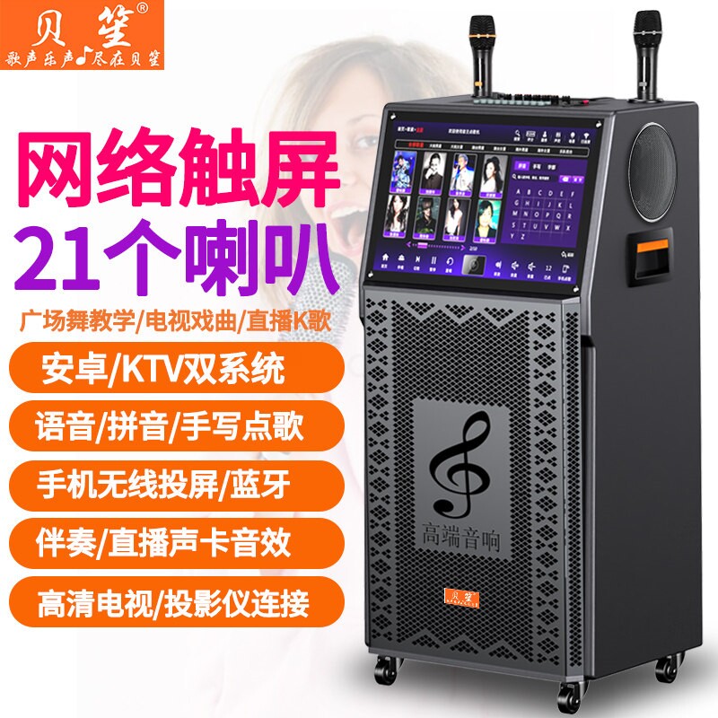 户外广场舞音响带显示屏家用触摸播K歌音响屏音箱套装蓝牙声卡直