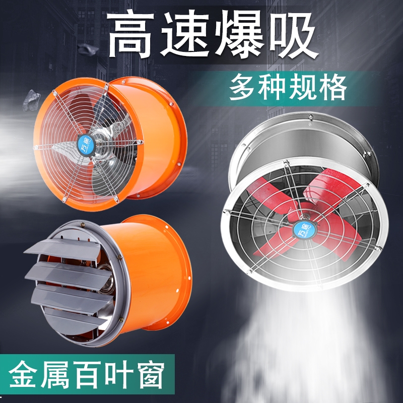 高速管道风机可移动车间工业电风