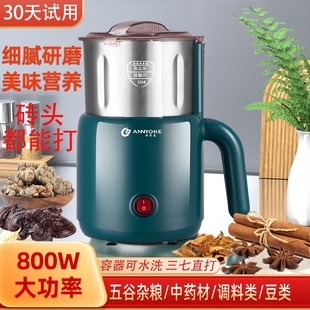 德国家用药材磨粉机五谷杂粮打粉粉碎机专打三七天麻研磨机机调料