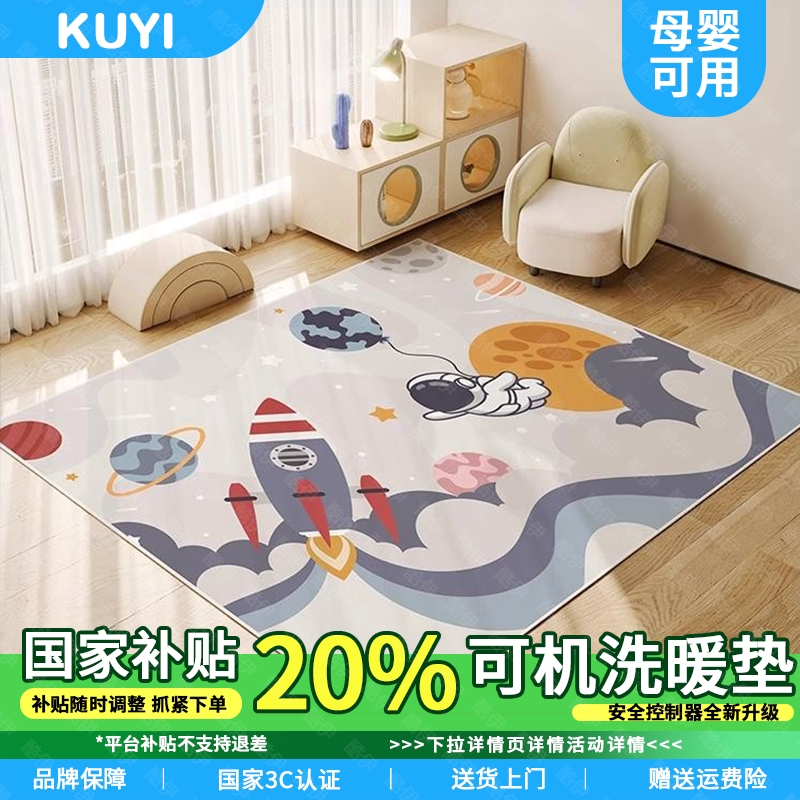 可拆洗地垫石墨烯地暖垫客厅家用