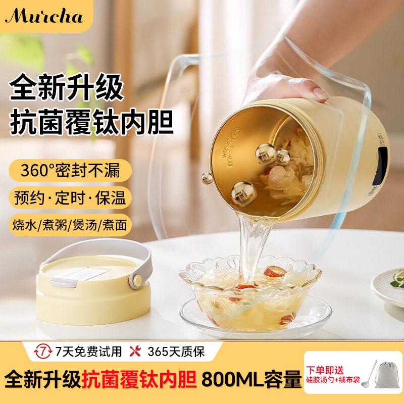 摩茶覆钛电煮锅一体锅多功能小型