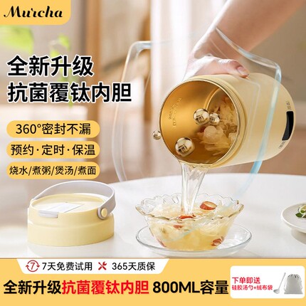 摩茶覆钛电煮锅一体锅多功能小型保温便携炖煮杯宿舍泡面锅不锈钢