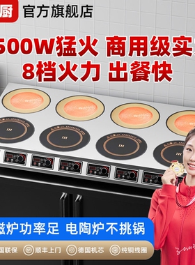 美利厨商用多头电磁炉3500w大功