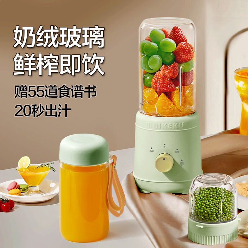 麦可酷榨汁机家用玻璃榨汁杯小型拌炸汁机2025新款便携式果汁机搅