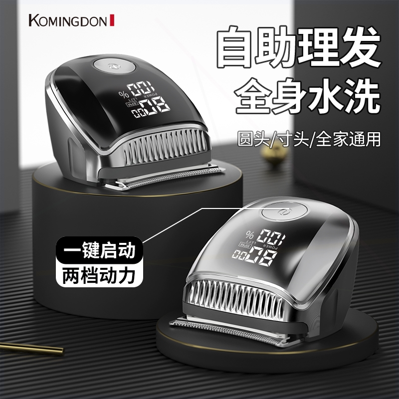 科明顿理发神器自己剪男士专用电