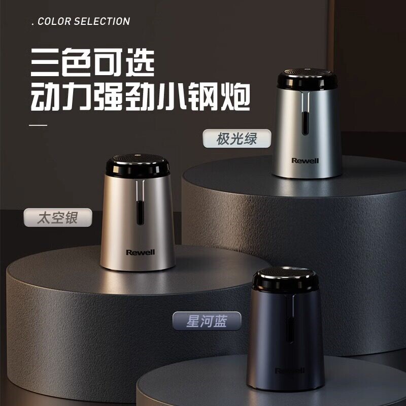 日威T2电动剃须刀小巧便携式迷你充电充电刮胡刀旅行全身水洗快速