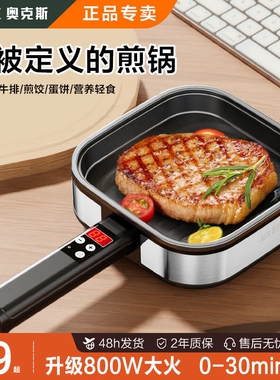 早餐锅小型电煎锅手抓饼平底锅不