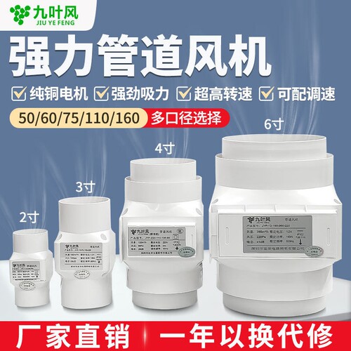 管道风机3寸换气扇2寸轴流抽风机