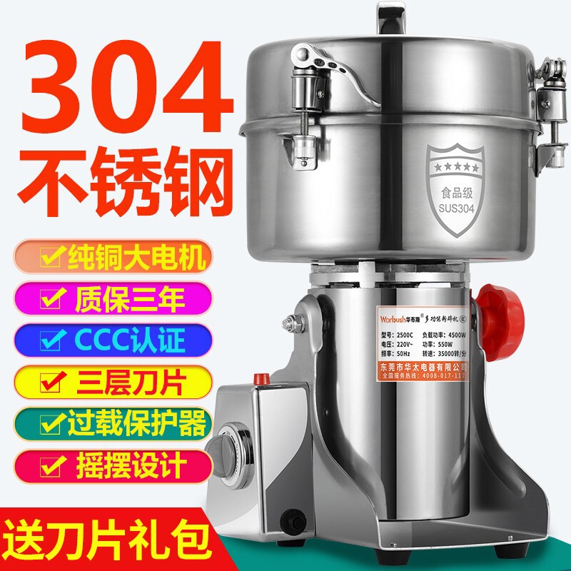 华布斯粉碎机家用食品多功能打研