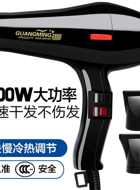 光明2800吹风机家用大功率电吹风