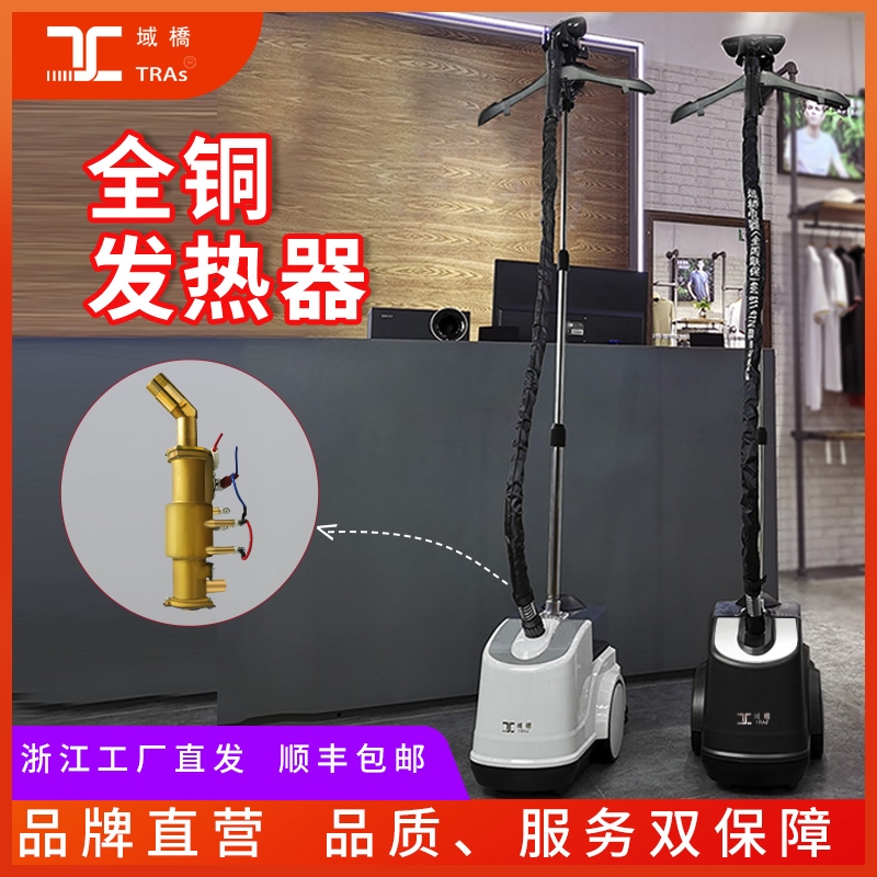 域桥挂烫机家用商用服装店手持烫