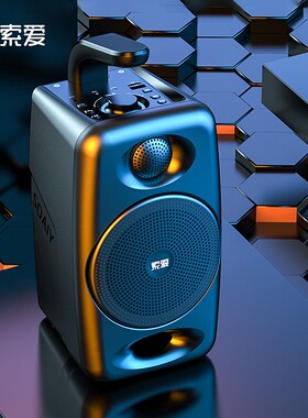 索爱SH36蓝牙音箱高音质户外大