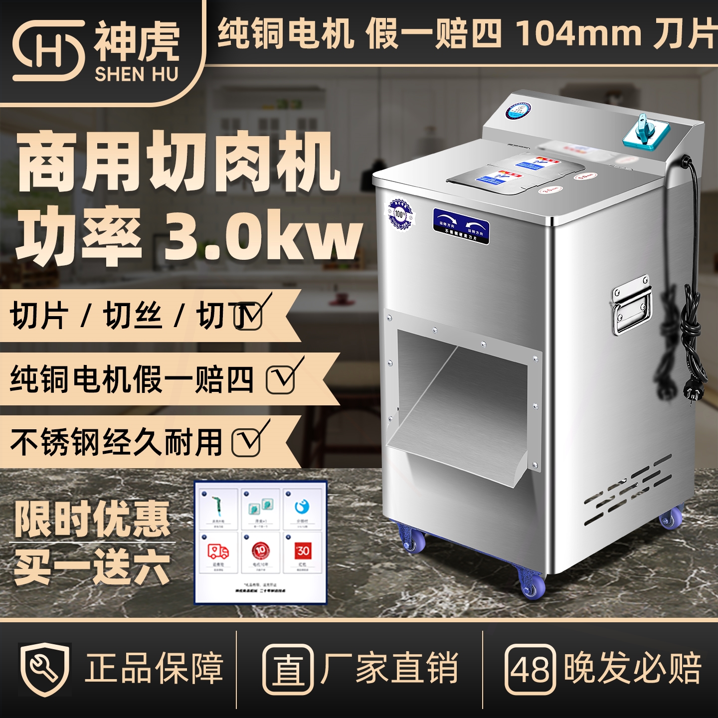 神虎切片机商用切菜机大功率切肉