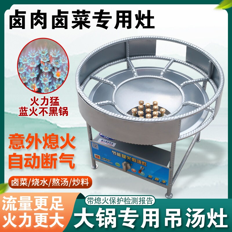 熟食卤菜店户外用低汤灶商用节能火灶煤气天然气猛火矮脚炉户外猛