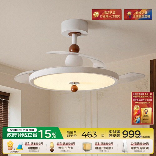 摩灯会餐厅风扇灯卧室现代简约