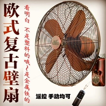 复古金属壁扇摇控商用豪华静音家电扇工业用餐厅挂墙壁摇头大风力