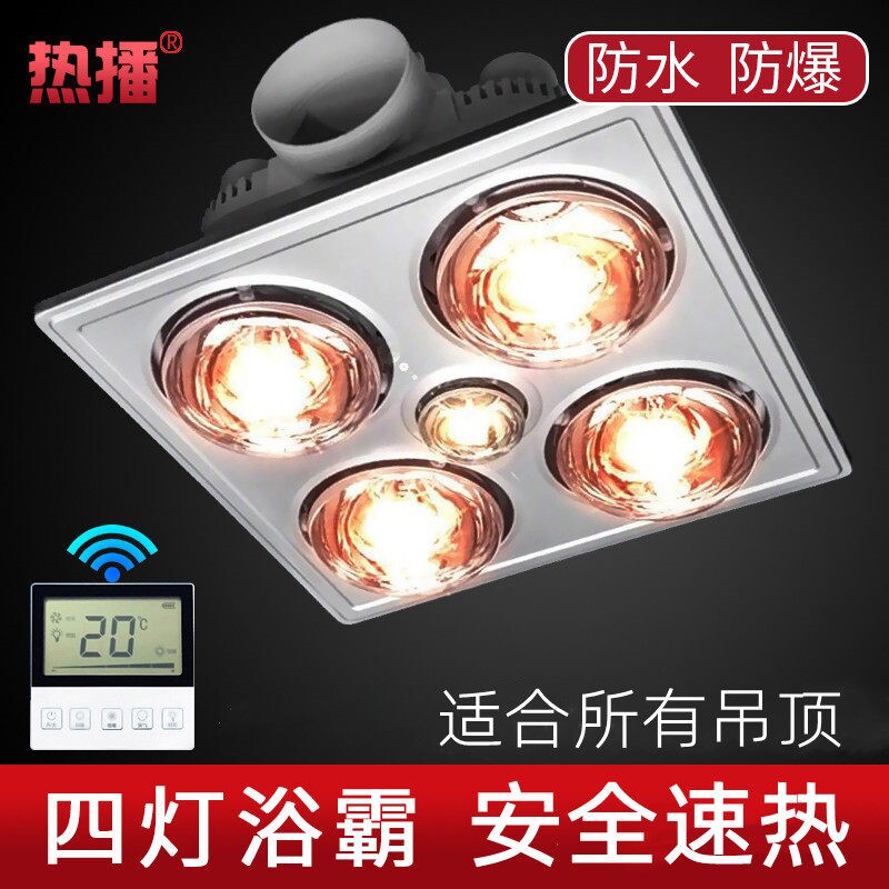 浴霸灯暖排气扇照明一体老式四灯吊顶浴室卫生间取暖泡三合一集成