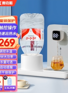 奥克斯(AUX)即热式饮水机家用小