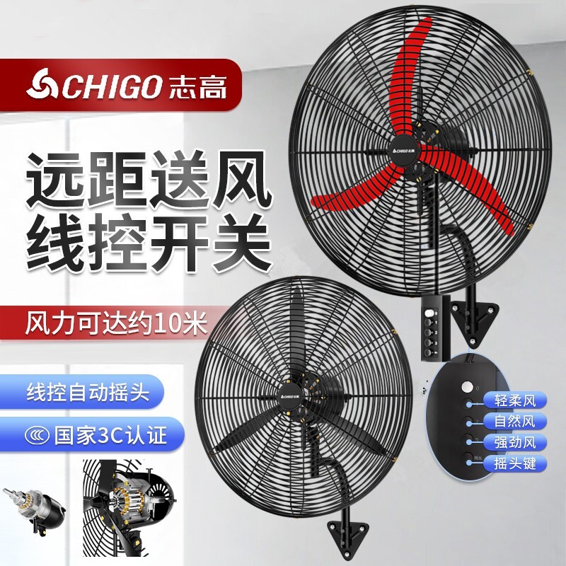 志高大风力工业风扇墙扇强力静音