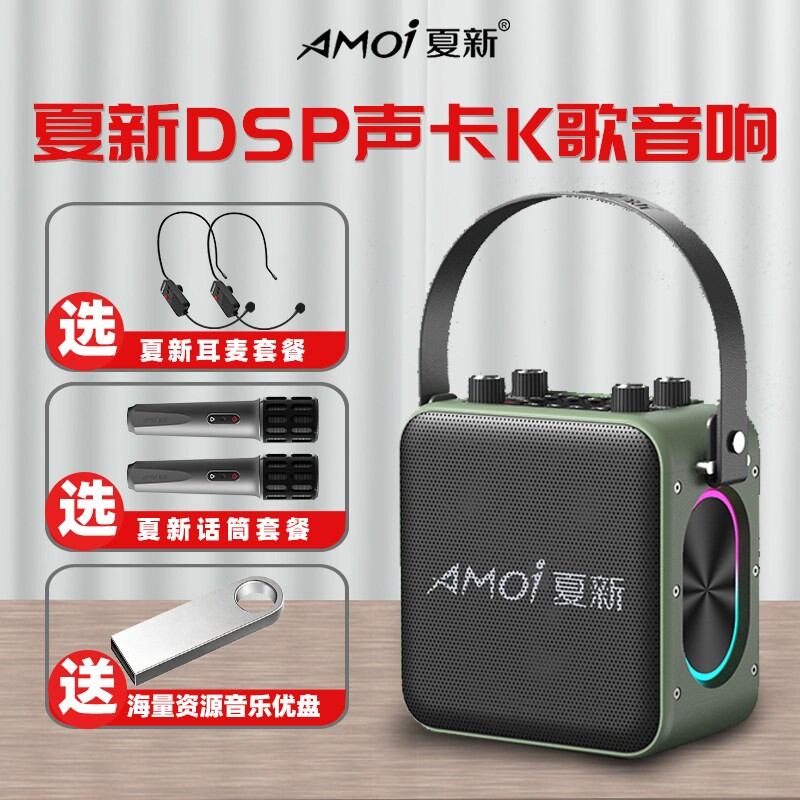 夏新A76便携手提K歌大音量蓝牙小音响型音箱A71带话筒户外广场舞