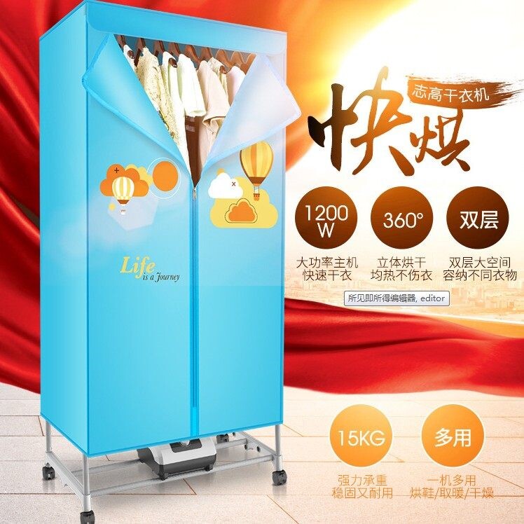 志高干衣机 折叠式烘衣 家用双层快干衣柜风干机烘干机大容量定时