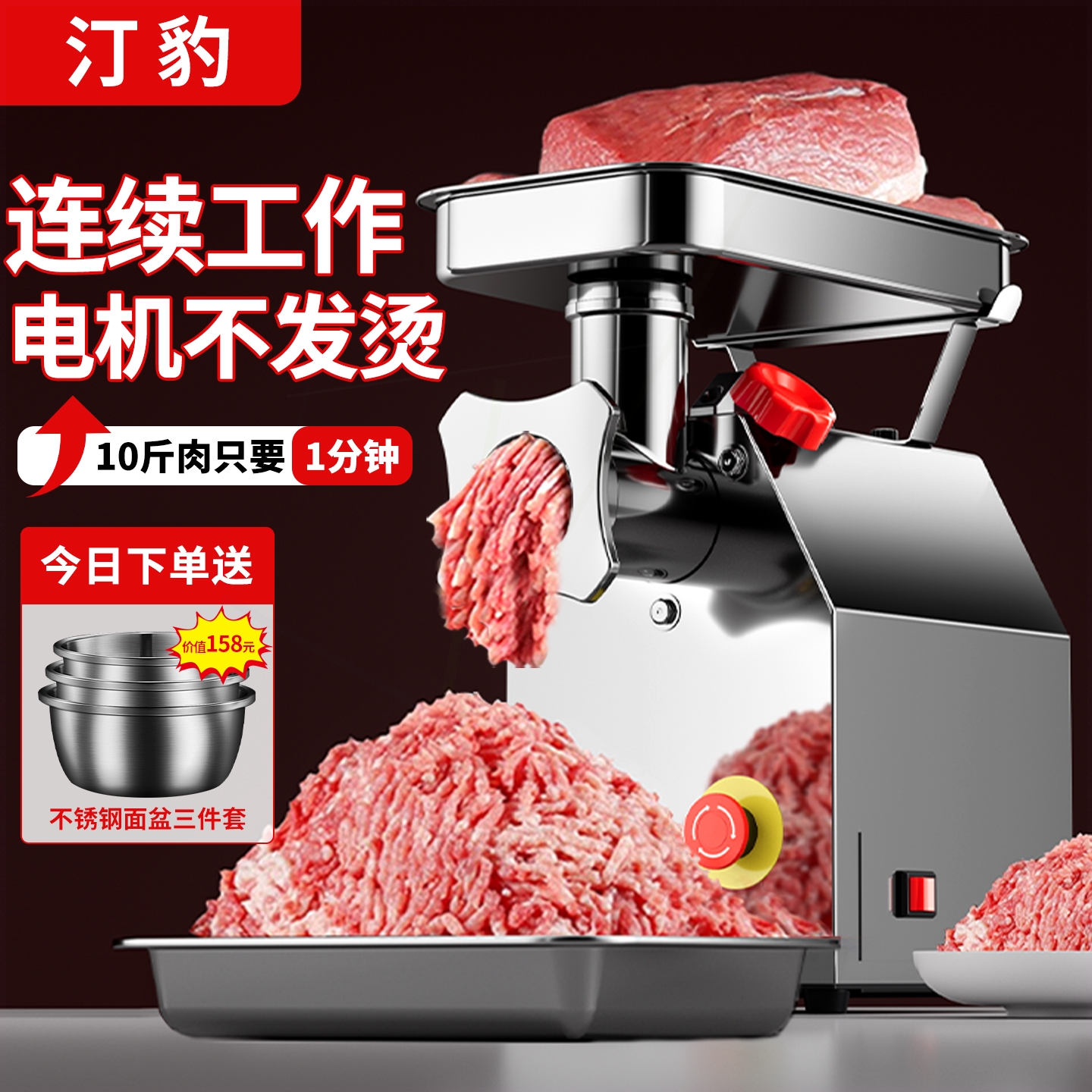 一机三用台式碎肉打肉机绞肉机商